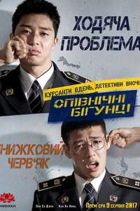 Midnight Runners - Posters