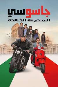 My Spy: The Eternal City - Posters
