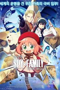 Spy X Family: Code White - Posters
