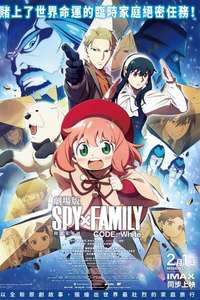 Spy X Family: Code White - Posters
