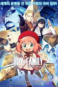 Spy X Family: Code White - Posters