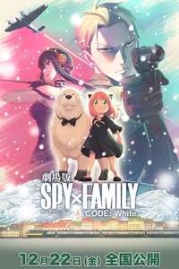 Spy X Family: Code White - Posters