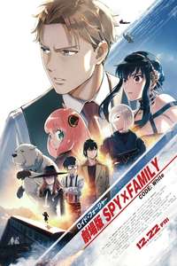 Spy X Family: Code White - Posters