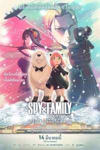 Spy X Family: Code White - Posters