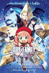Spy X Family: Code White - Posters