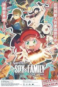 Spy X Family: Code White - Posters