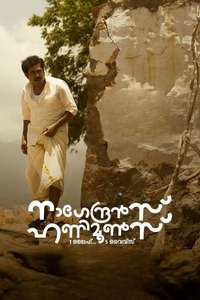 Nagendran’s Honeymoons - Posters