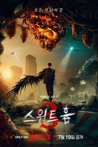 Sweet Home - Posters