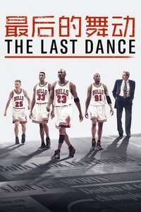 The Last Dance - Posters