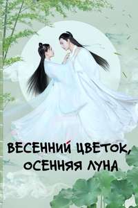 Love Better Than Immortality - Posters