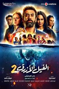 The Blue Elephant 2 - Posters