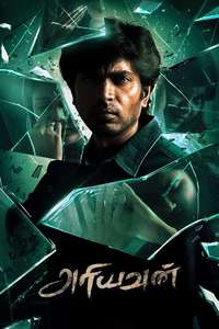 Ariyavan - Posters