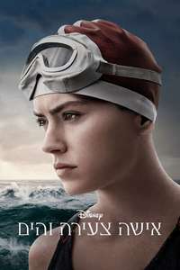 Young Woman and the Sea - Posters