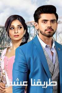 Yeh Teri Galiyan - Posters