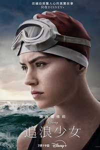 Young Woman and the Sea - Posters