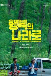Heaven: To The Land of Happiness - Posters