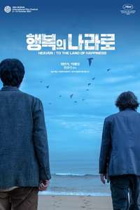 Heaven: To The Land of Happiness - Posters