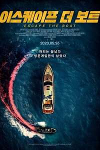 The Boat - Posters