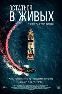 The Boat - Posters
