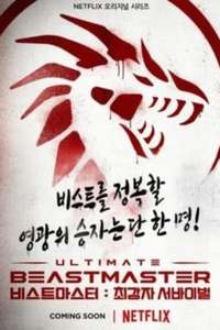 Ultimate Beastmaster - Posters