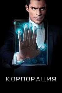 Incorporated - Posters