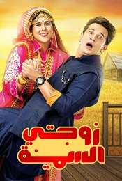 Badho Bahu