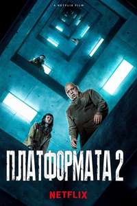 The Platform 2 - Posters