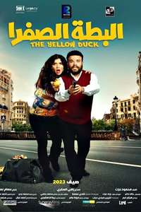 The Yellow Duck - Posters