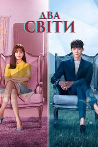 W: Two Worlds Apart - Posters