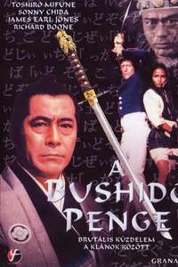 The Bushido Blade - Posters