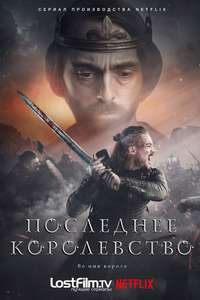 The Last Kingdom - Posters