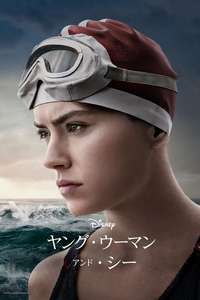 Young Woman and the Sea - Posters