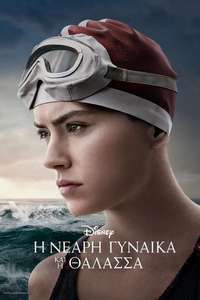 Young Woman and the Sea - Posters