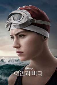 Young Woman and the Sea - Posters