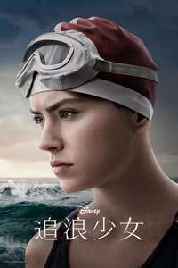 Young Woman and the Sea - Posters