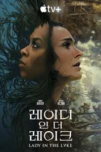 Lady in the Lake - Posters