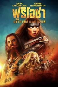 Furiosa: A Mad Max Saga - Posters