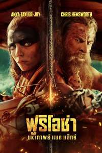 Furiosa: A Mad Max Saga - Posters