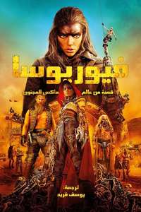 Furiosa: A Mad Max Saga - Posters