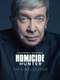 Homicide Hunter: Lt Joe Kenda
