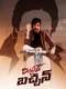 Mr. Bachchan