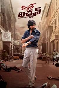 Mr. Bachchan - Posters