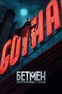 Batman: Caped Crusader - Posters
