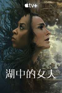 Lady in the Lake - Posters