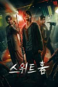 Sweet Home - Posters