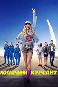 Space Cadet - Posters
