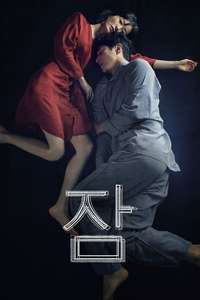 Sleep - Posters
