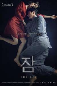 Sleep - Posters