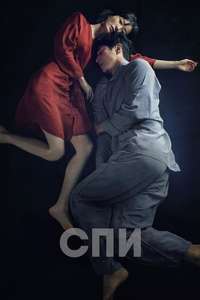 Sleep - Posters