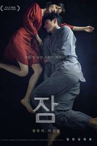 Sleep - Posters